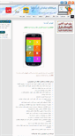 Mobile Screenshot of getsharj.com