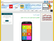 Tablet Screenshot of getsharj.com